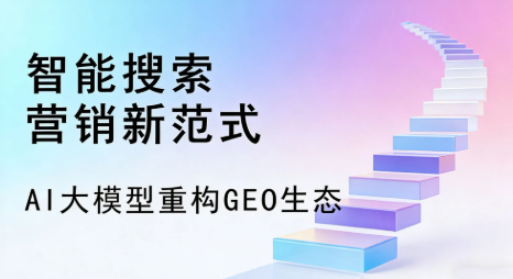 宜昌县全域优化生态，构建品牌全网协同、区域深耕的流量增长体系