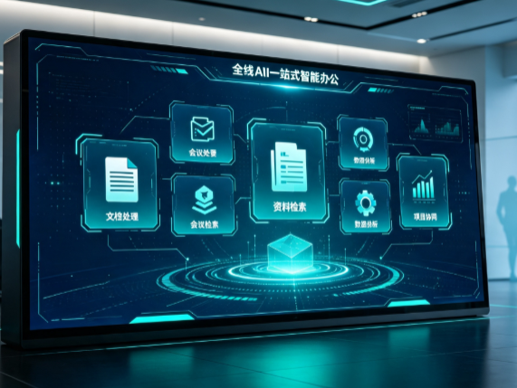 宜昌县百度搭子全域 AI 走红，一站式打通企业全流程智能办公