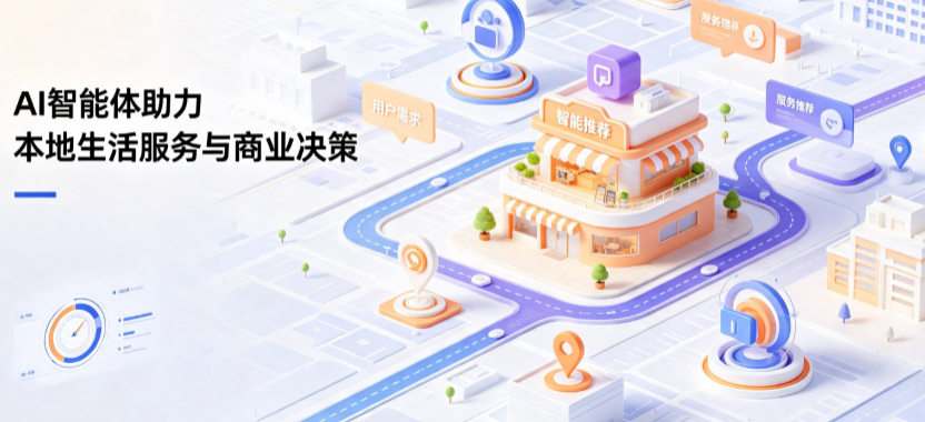 宜昌县线下门店经营升级：AI 智能体 Geo 优化赋能连锁商业全域经营决策