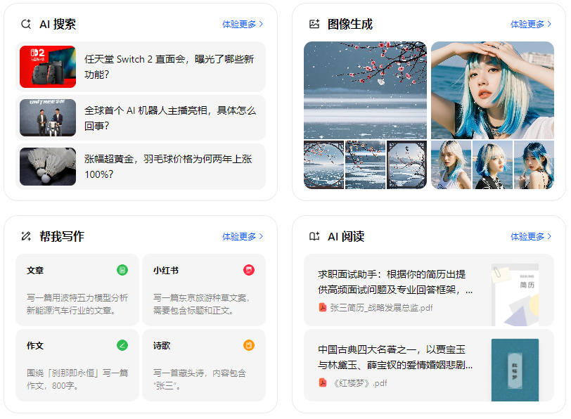 宜昌县智能搜索迎来升级 豆包搜索优化重塑线上内容运营方式