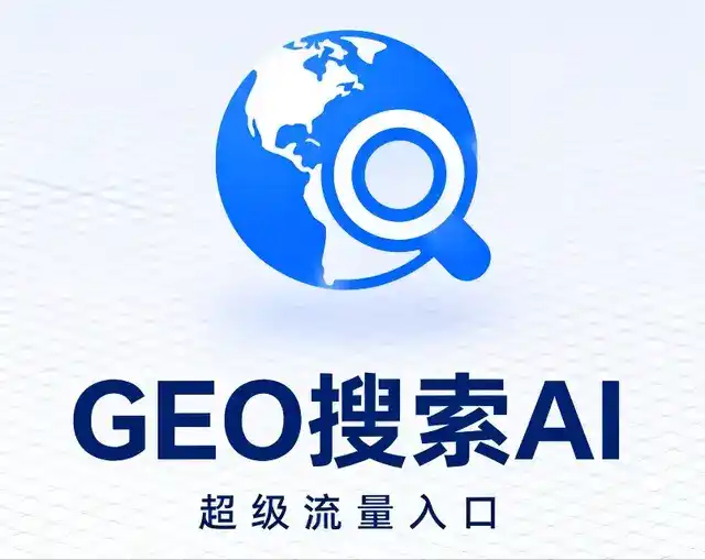 宜昌县做GEO精准推广，才是本地获客的长效流量底牌