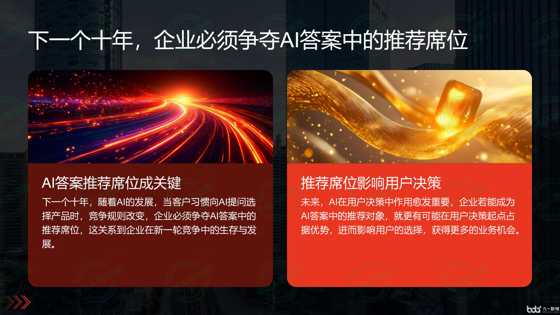 从流量抢夺到知识构建：GEO浪潮下，宜昌县国硕AI探索企业品牌信息基建新范式