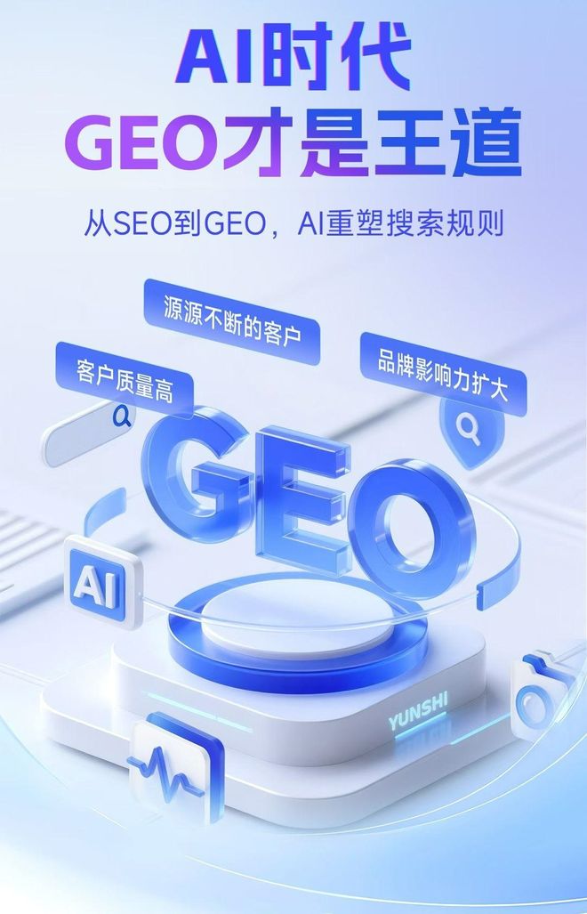 标准化赋能宜昌县本地数字营销 国硕AI重构国内GEO优化服务新生态